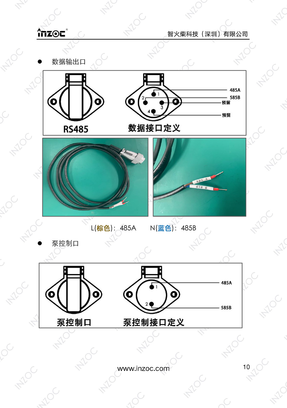 IOL-H智能型油液在線監測系統說明書